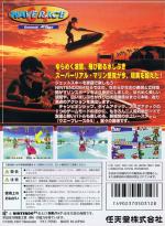 Wave Race 64 - Shindou Edition Box Art Back